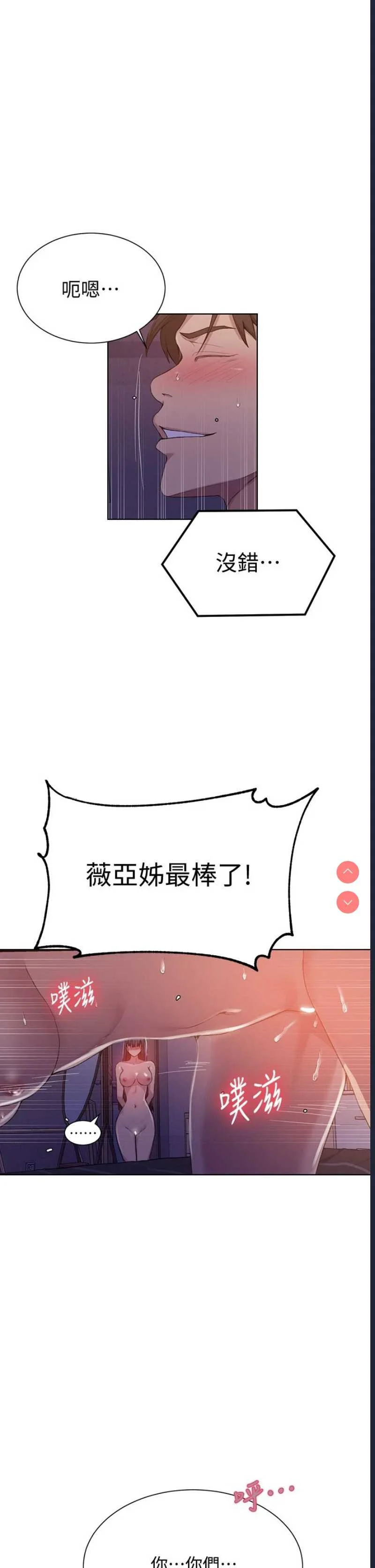 秘密教学 | 秘密の授业