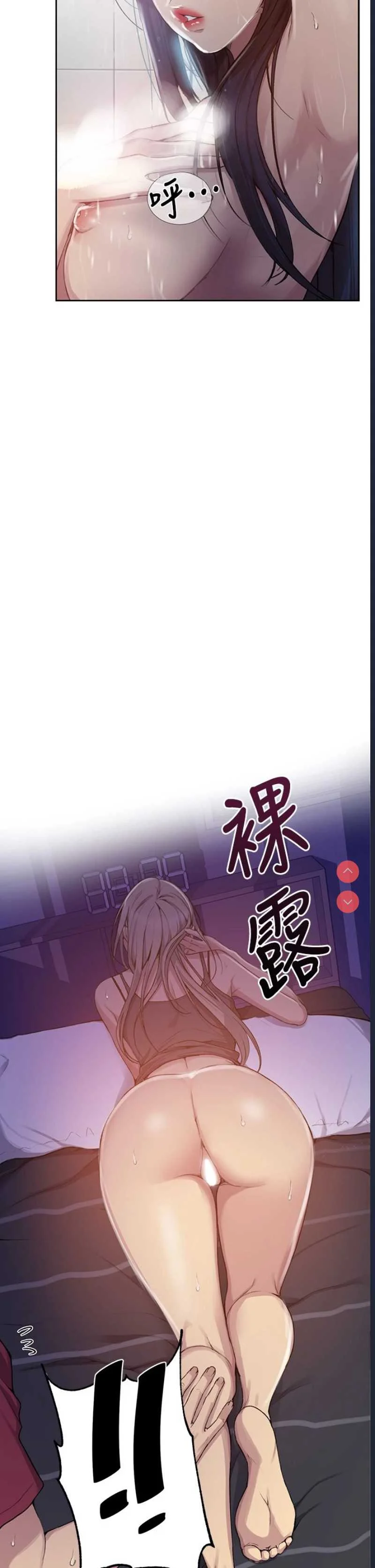 秘密教学 | 秘密の授业