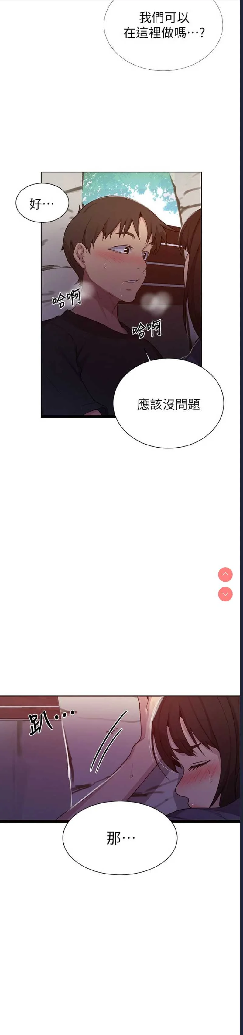 秘密教学 | 秘密の授业