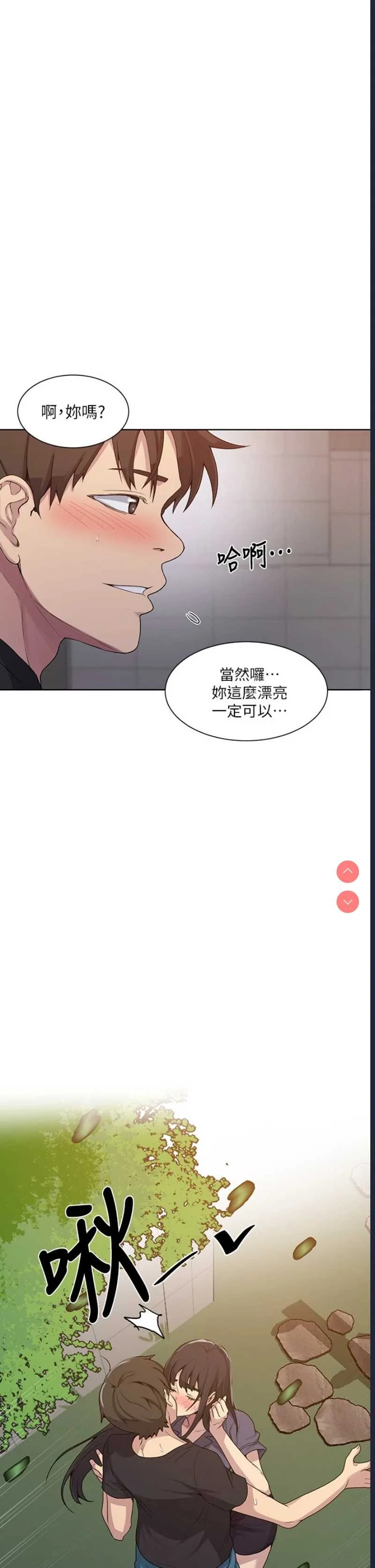秘密教学 | 秘密の授业