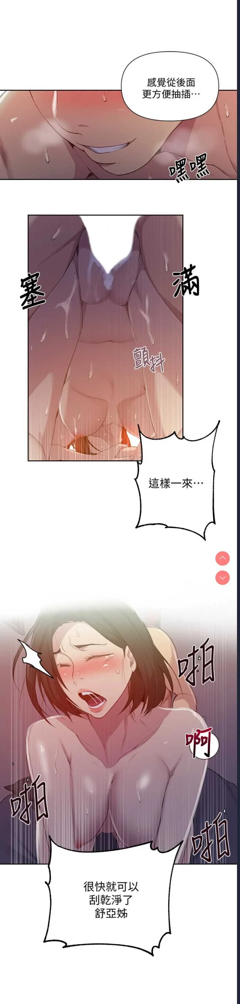 秘密教学 | 秘密の授业