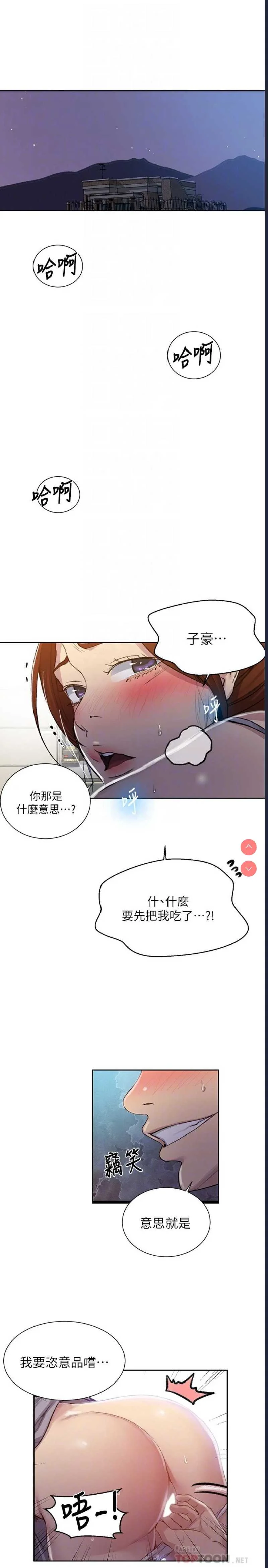 秘密教学 | 秘密の授业