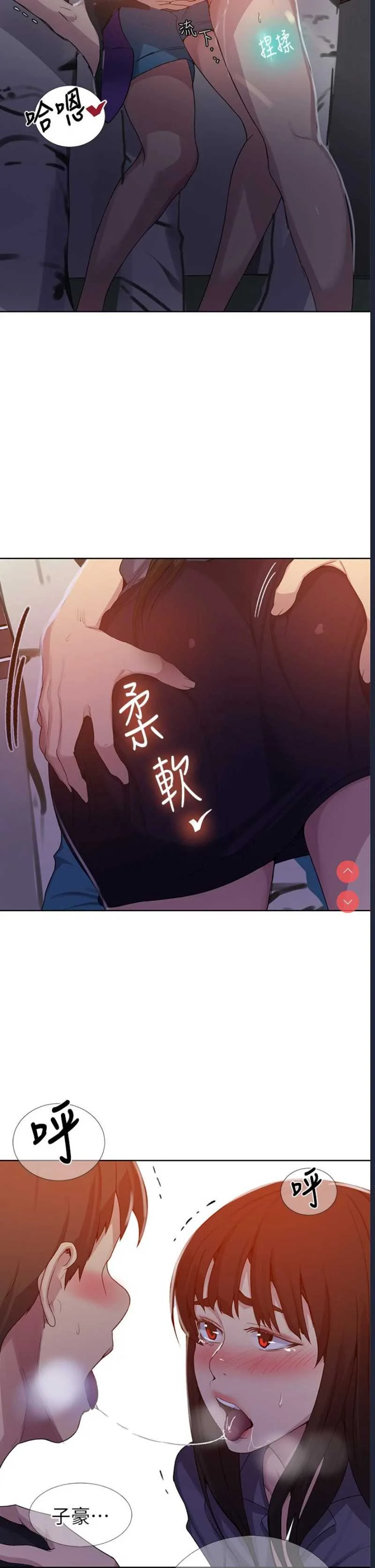 秘密教学 | 秘密の授业