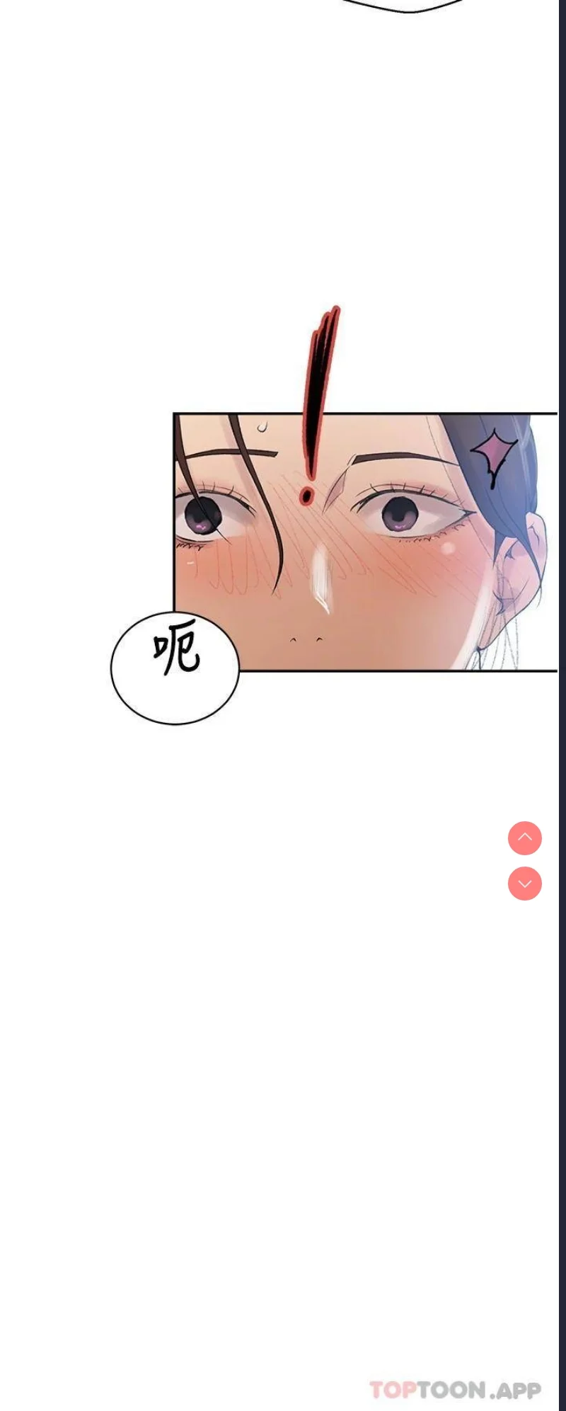 秘密教学 | 秘密の授业