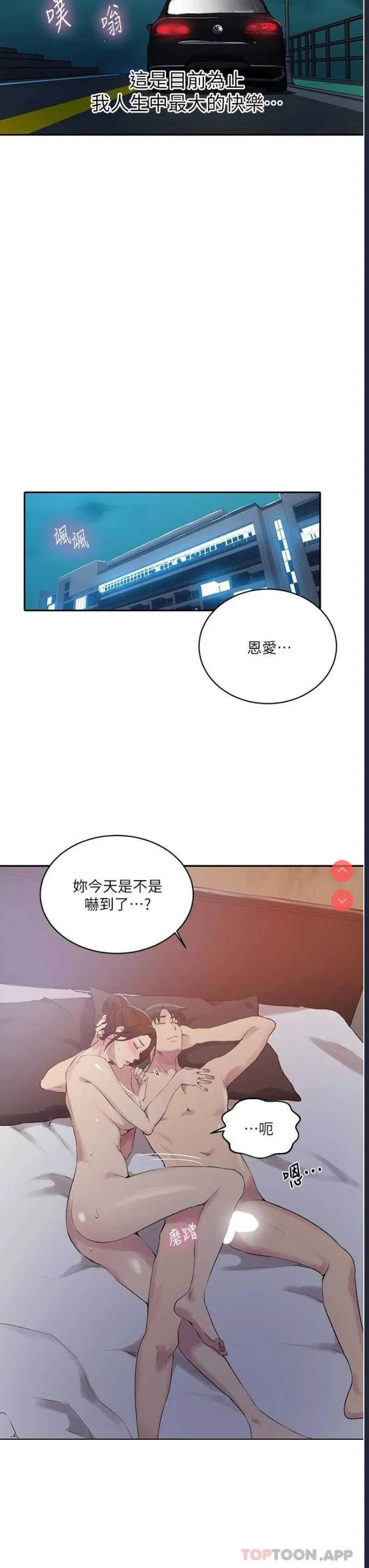 秘密教学 | 秘密の授业