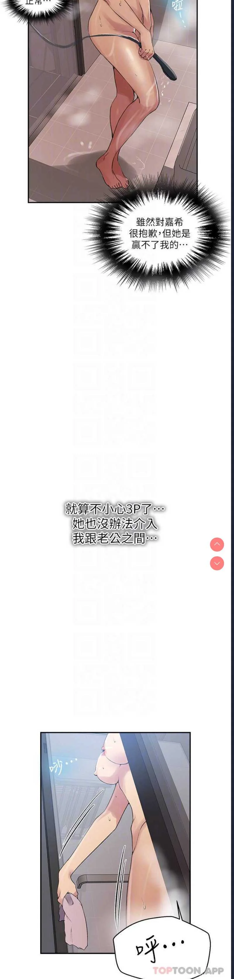 秘密教学 | 秘密の授业