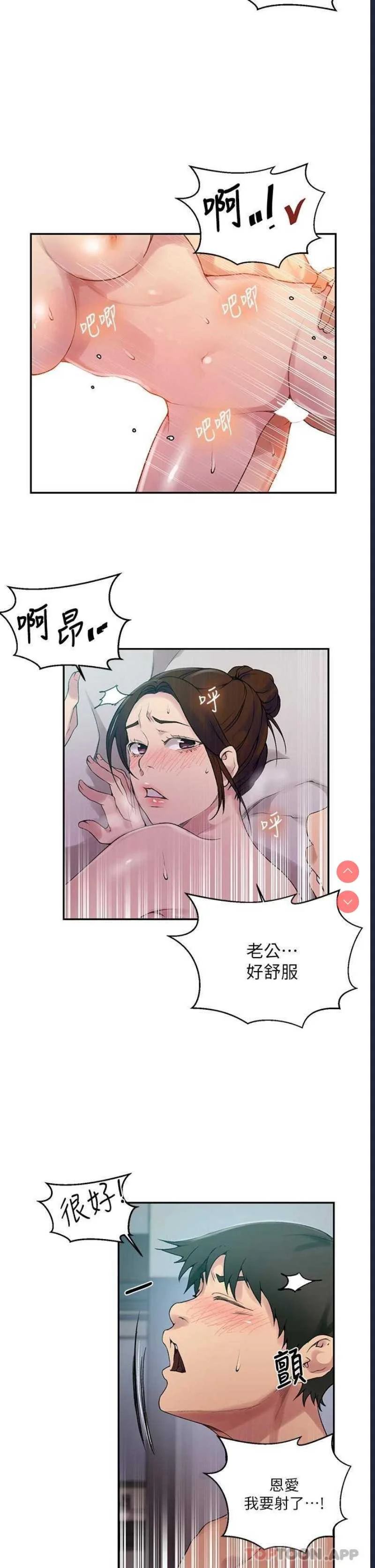 秘密教学 | 秘密の授业