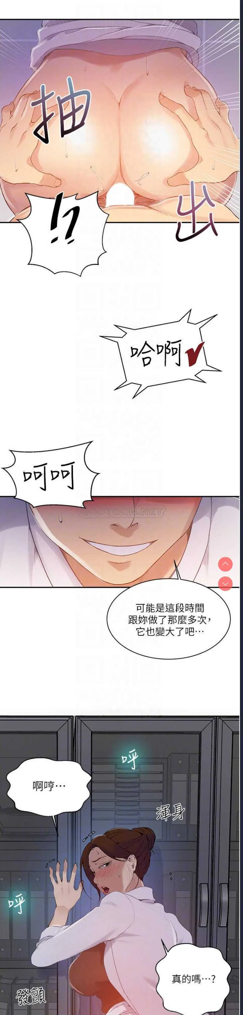 秘密教学 | 秘密の授业