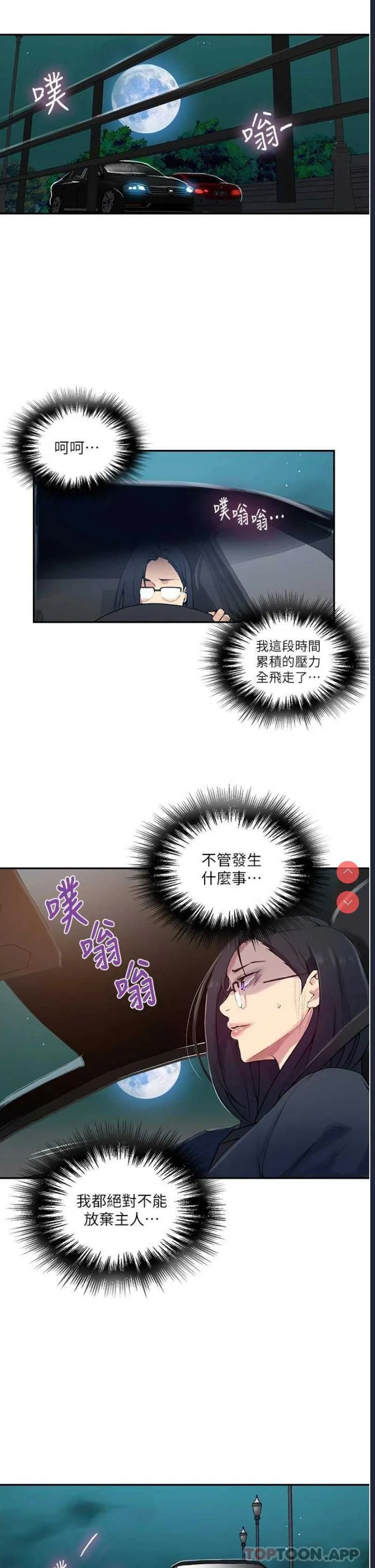 秘密教学 | 秘密の授业
