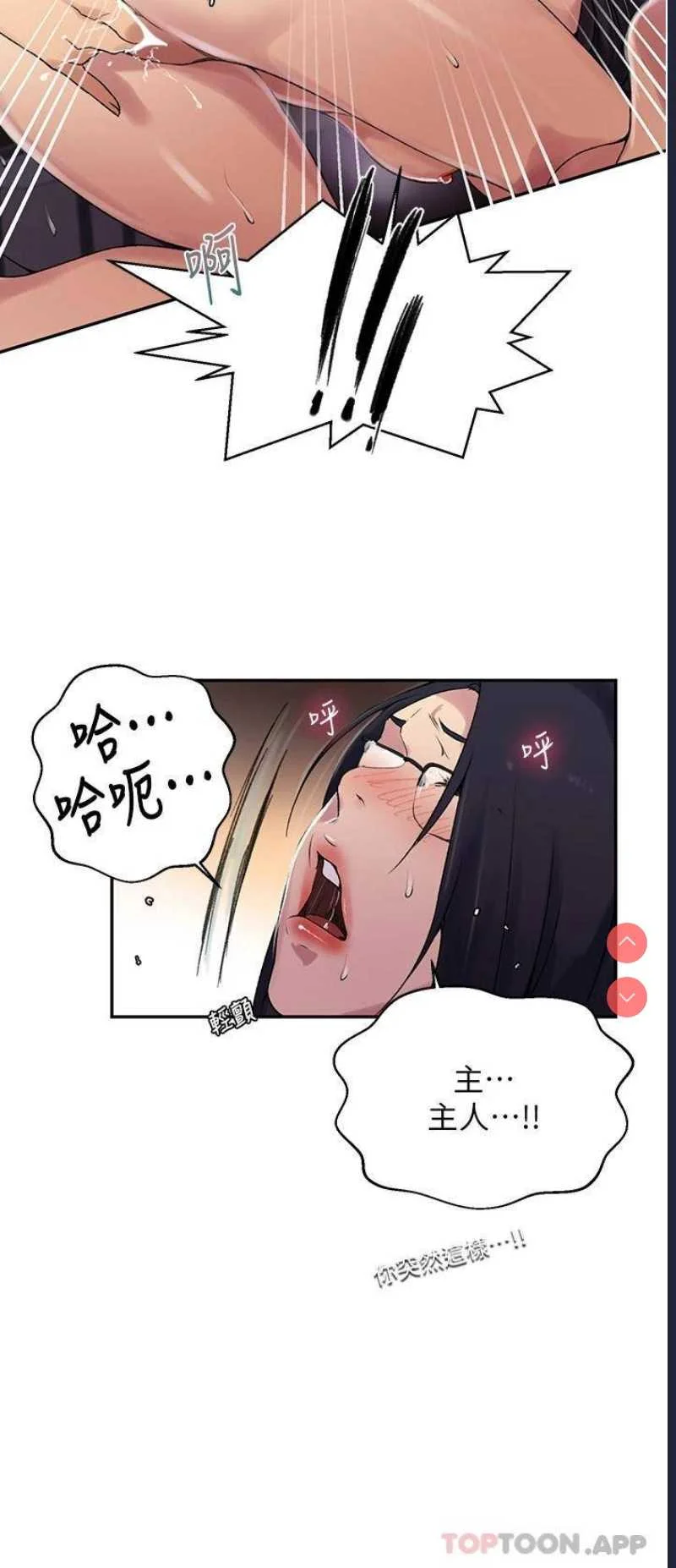 秘密教学 | 秘密の授业