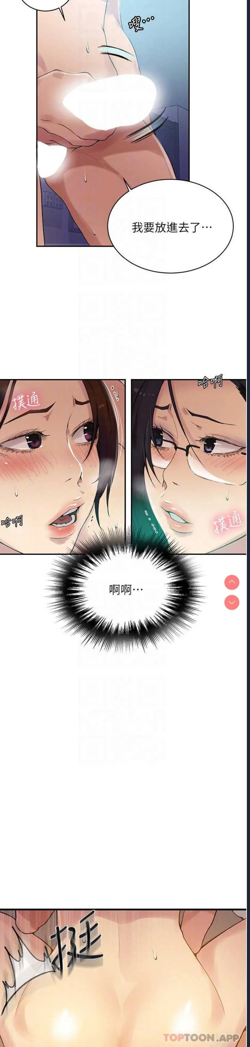 秘密教学 | 秘密の授业