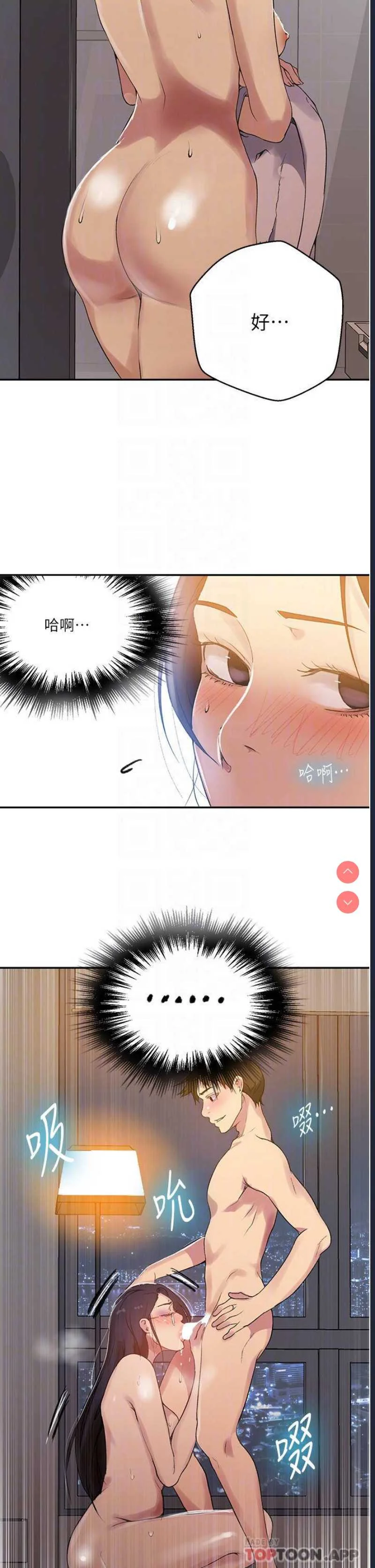 秘密教学 | 秘密の授业