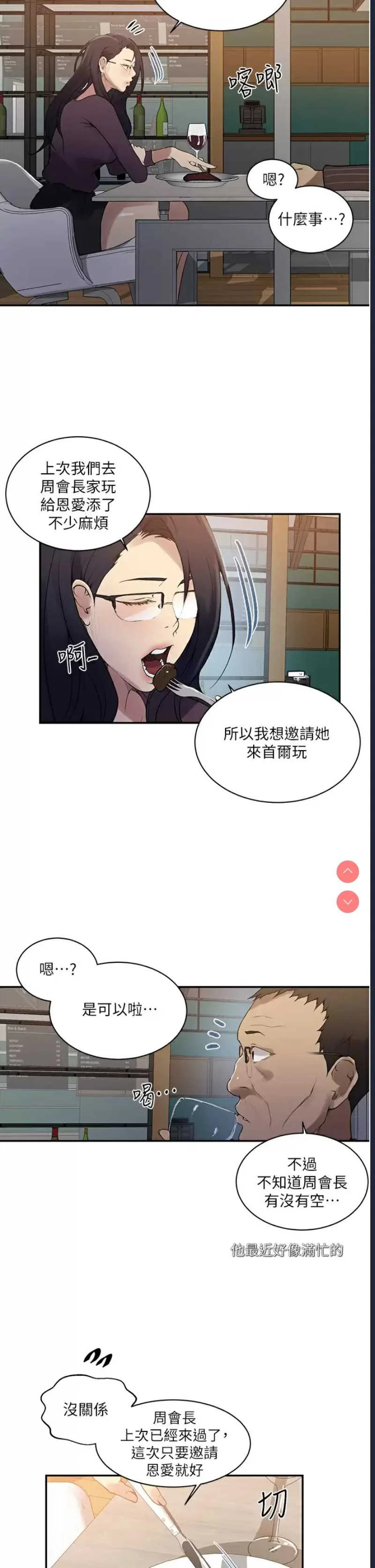 秘密教学 | 秘密の授业