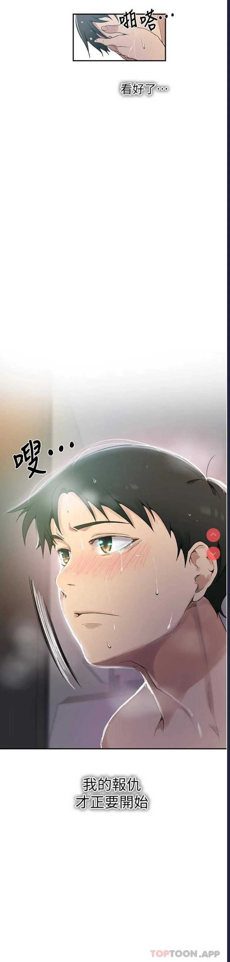 秘密教学 | 秘密の授业