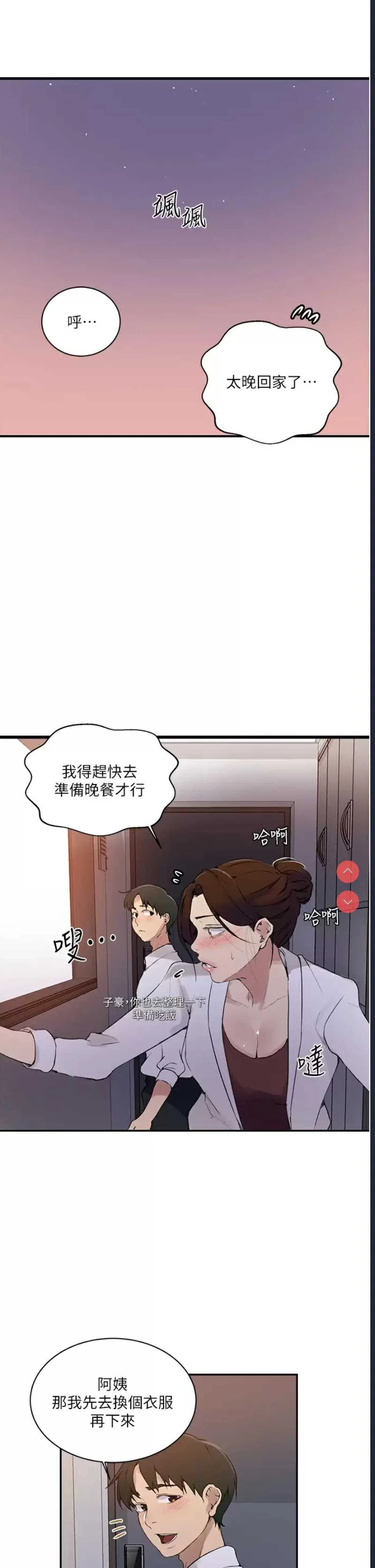 秘密教学 | 秘密の授业