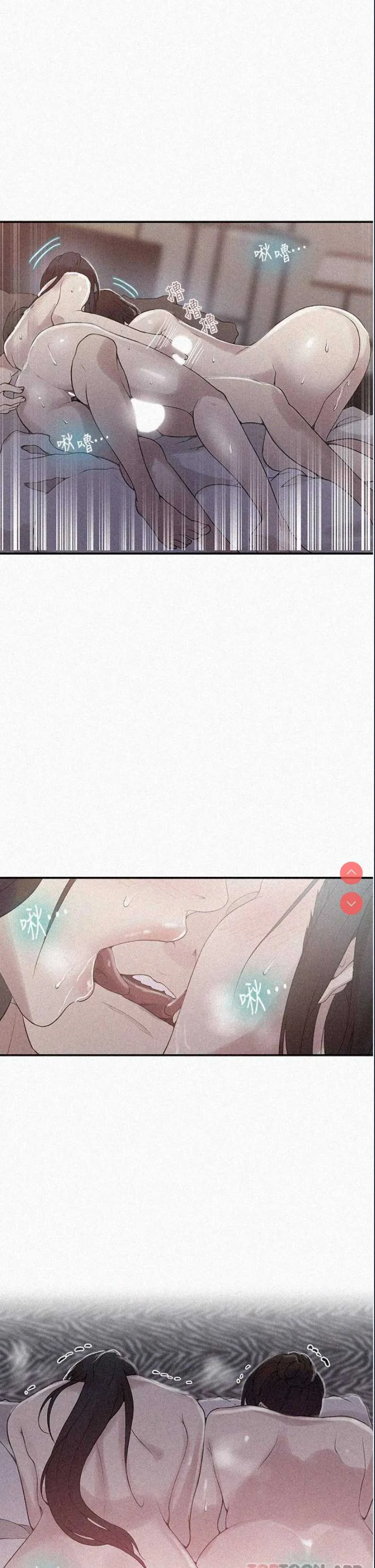 秘密教学 | 秘密の授业
