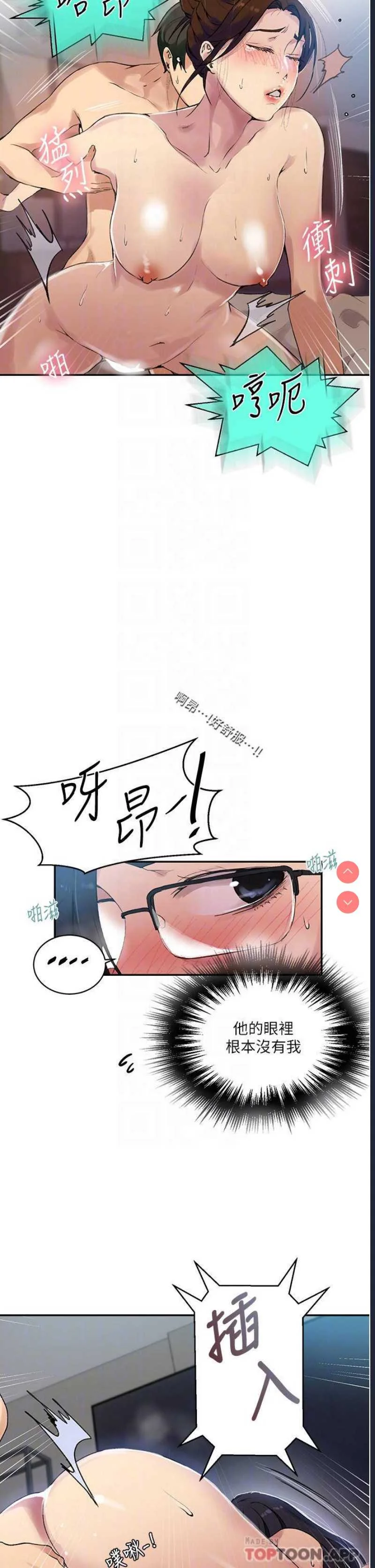 秘密教学 | 秘密の授业
