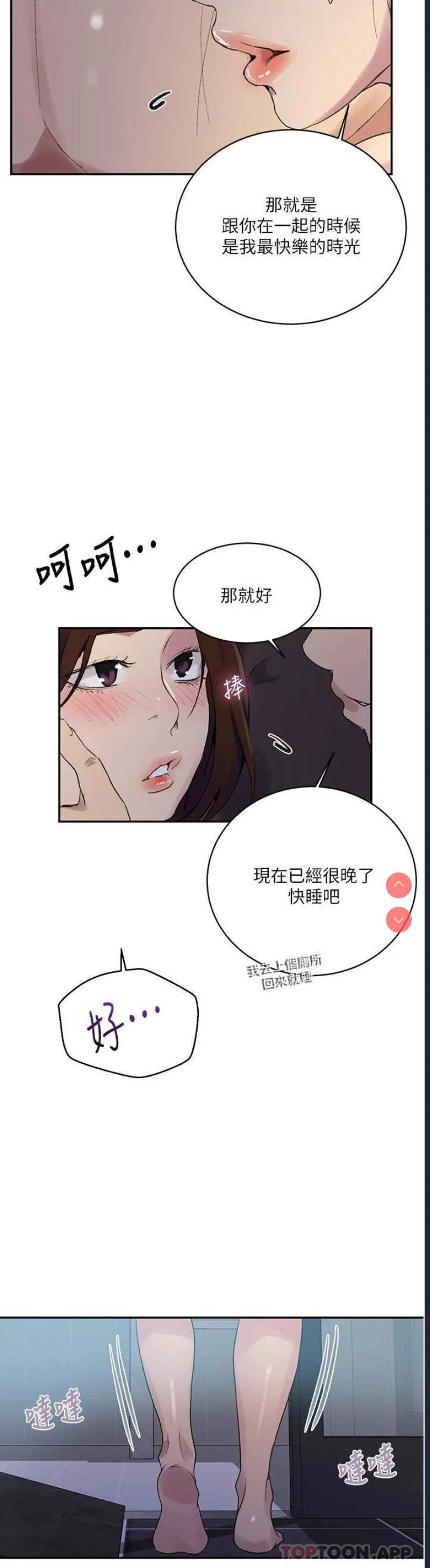 秘密教学 | 秘密の授业