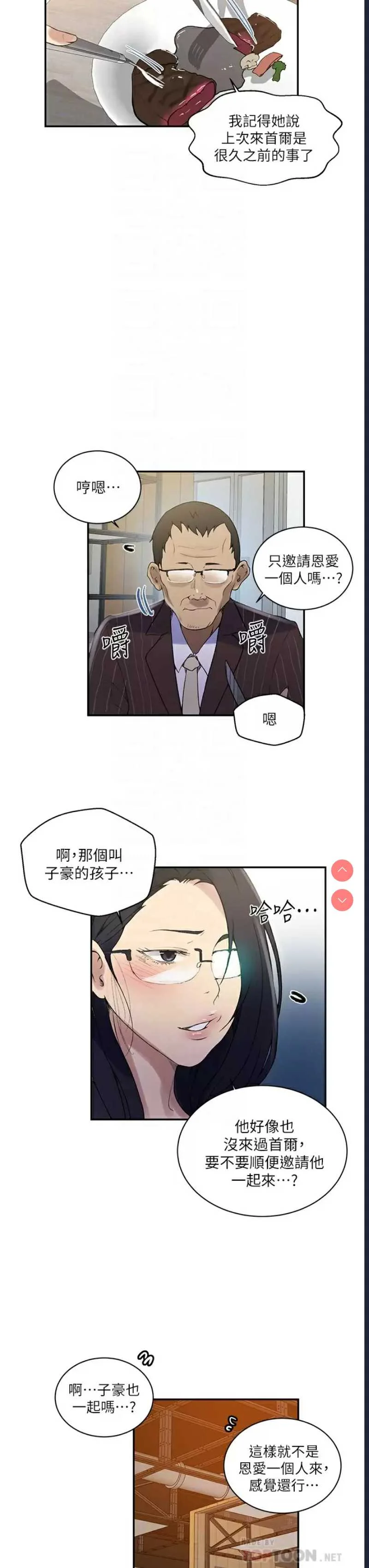秘密教学 | 秘密の授业