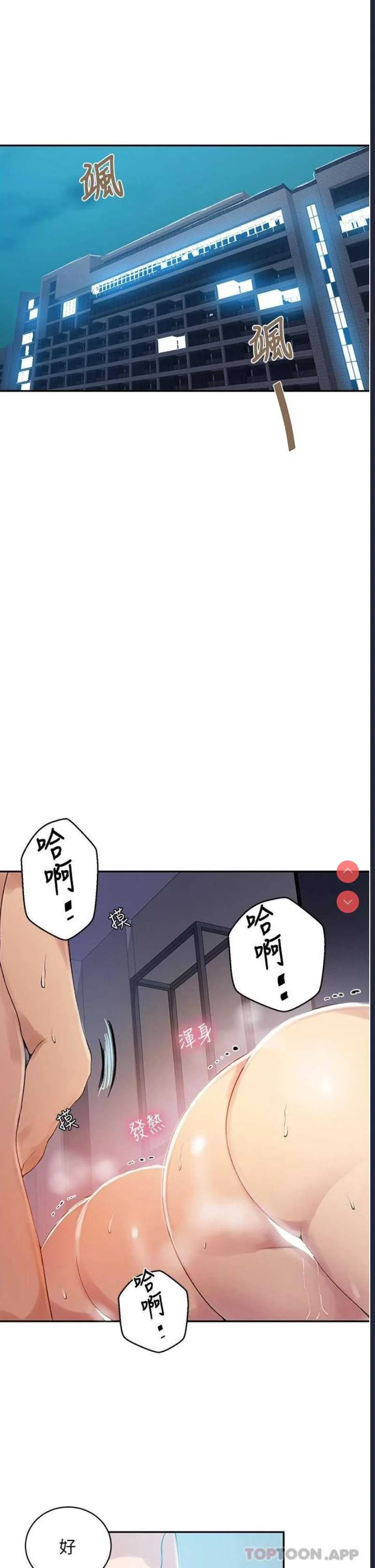 秘密教学 | 秘密の授业