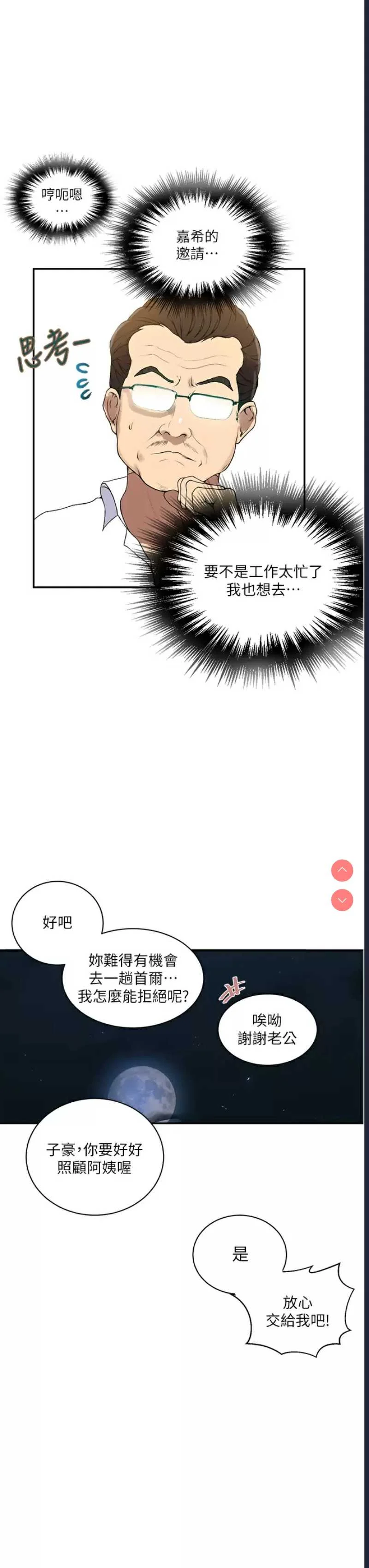 秘密教学 | 秘密の授业
