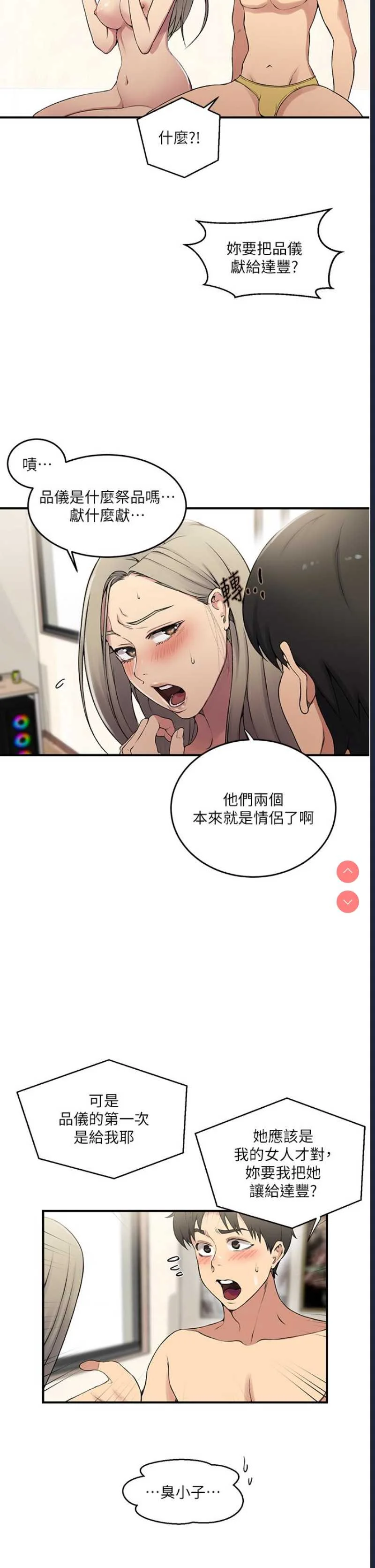 秘密教学 | 秘密の授业