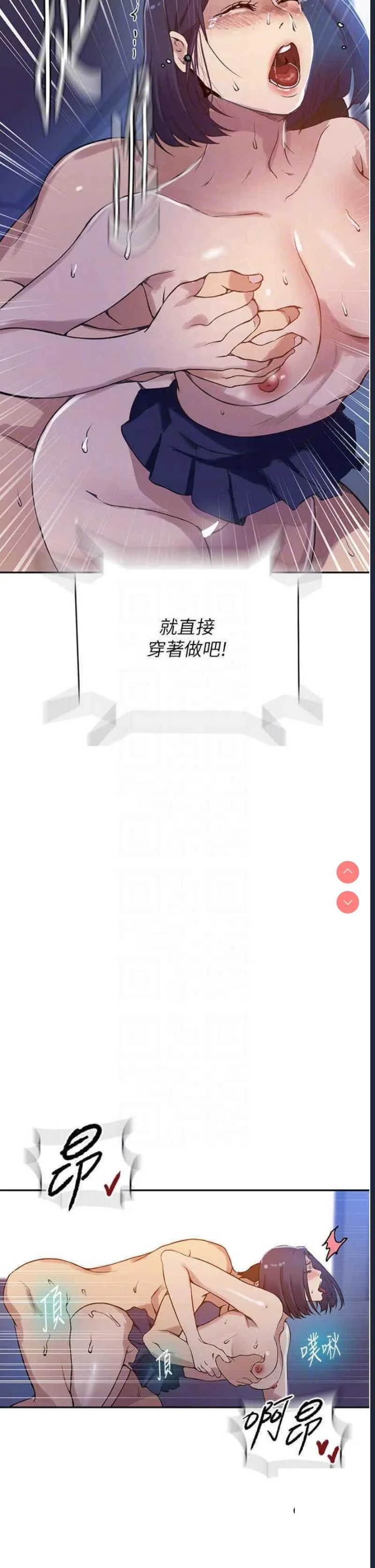 秘密教学 | 秘密の授业