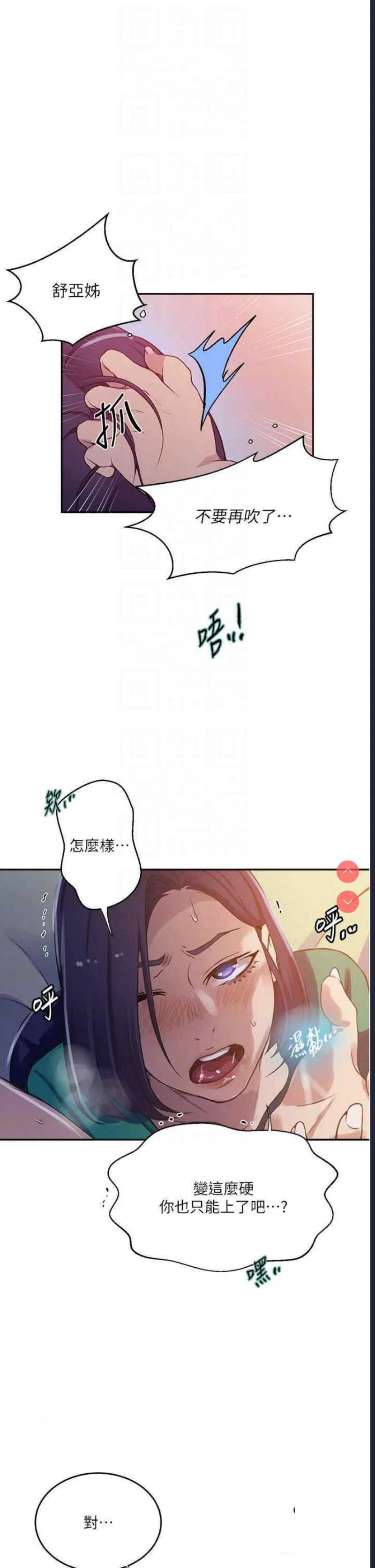 秘密教学 | 秘密の授业