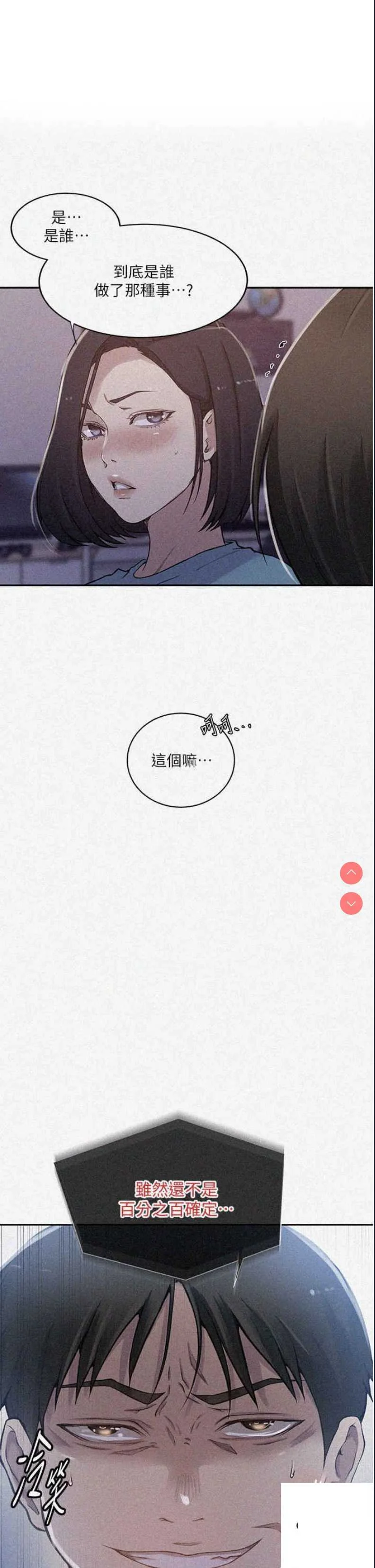 秘密教学 | 秘密の授业