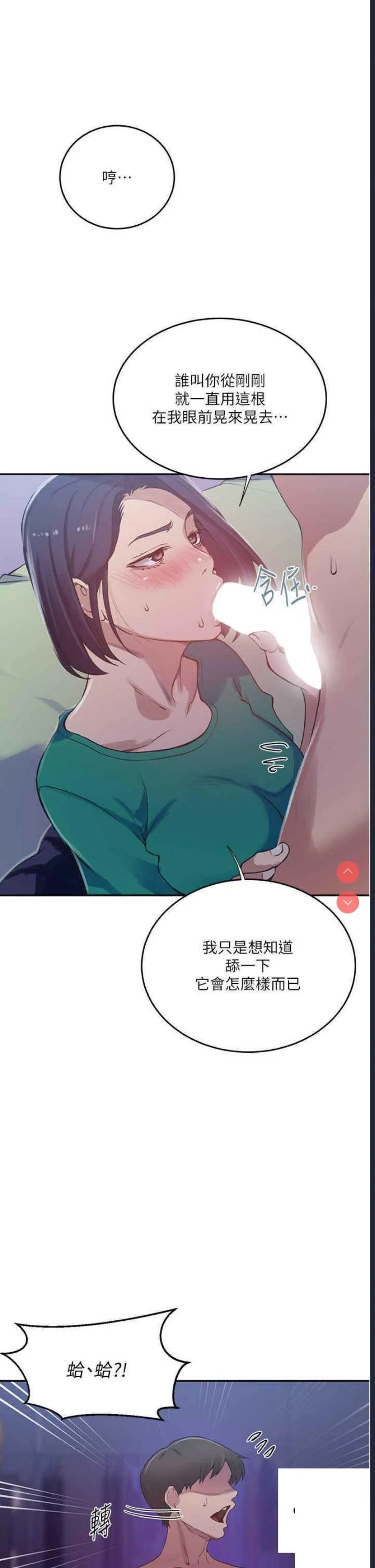 秘密教学 | 秘密の授业
