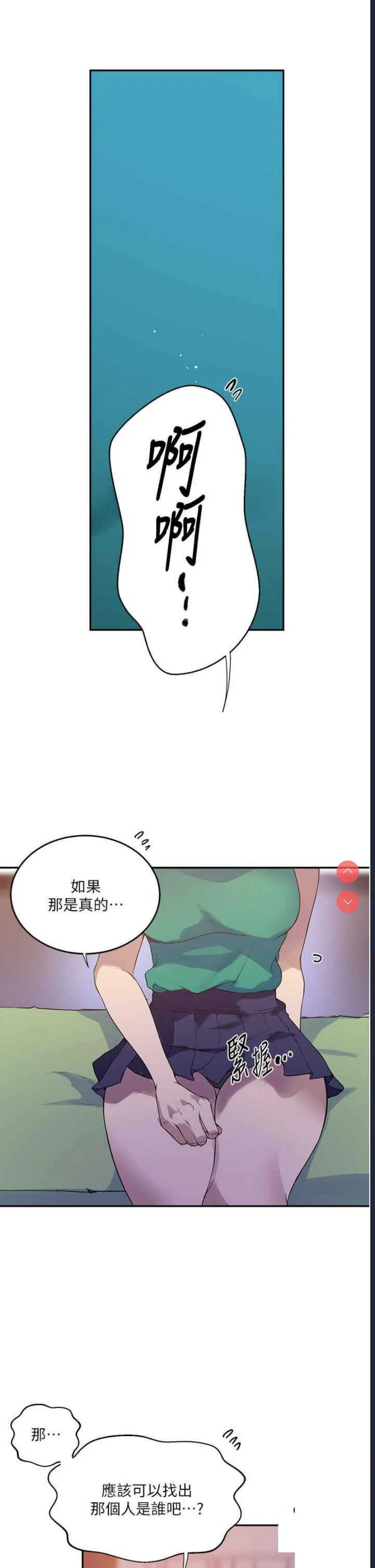 秘密教学 | 秘密の授业