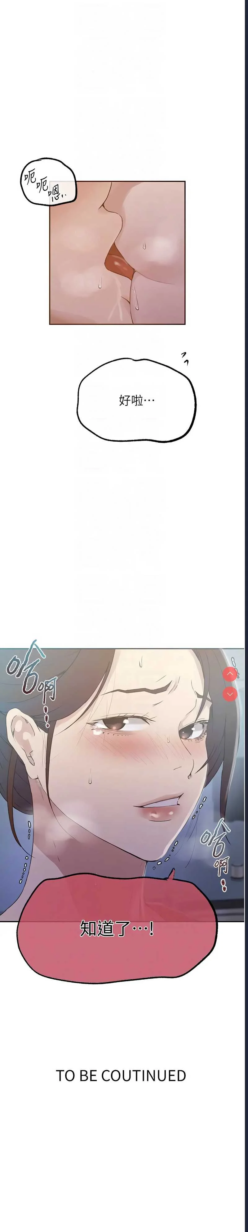 秘密教学 | 秘密の授业