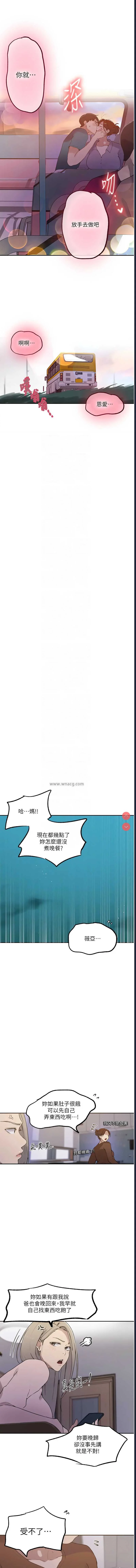 秘密教学 | 秘密の授业