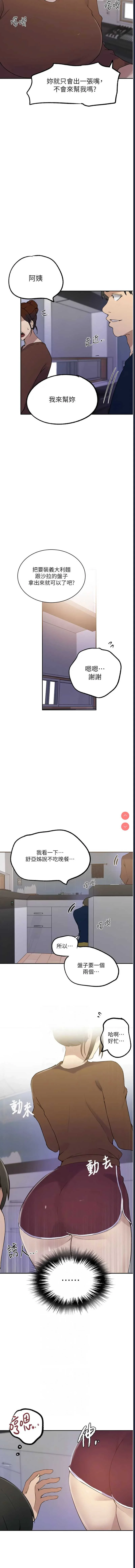 秘密教学 | 秘密の授业