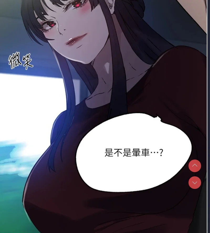 秘密教学 | 秘密の授业