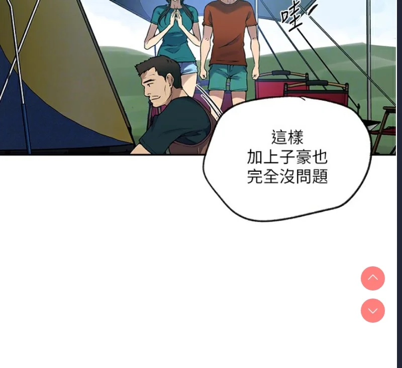 秘密教学 | 秘密の授业