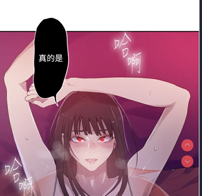 秘密教学 | 秘密の授业