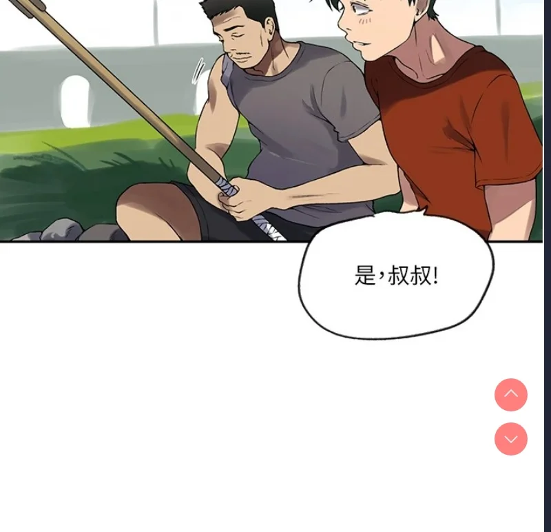 秘密教学 | 秘密の授业