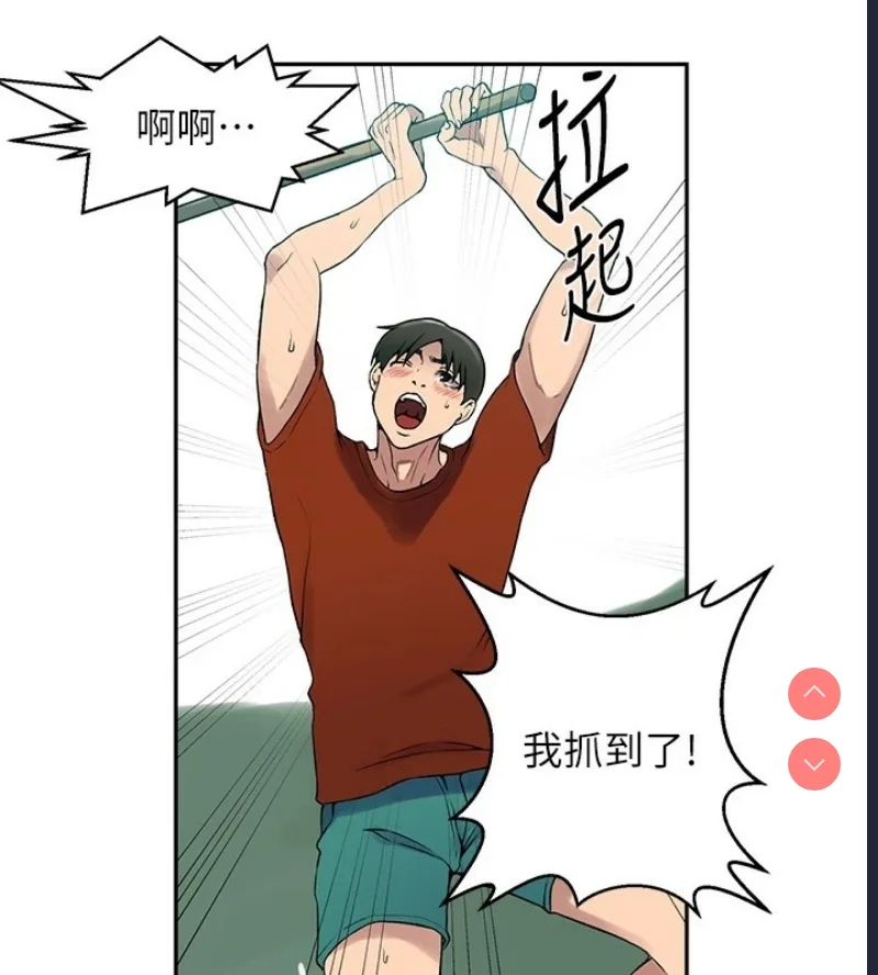 秘密教学 | 秘密の授业