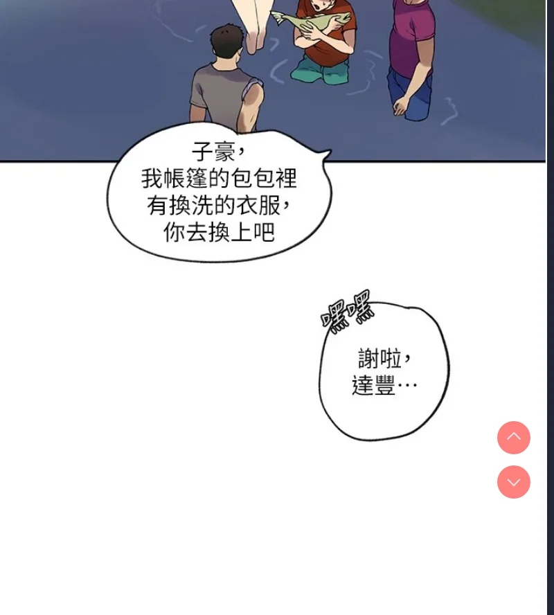 秘密教学 | 秘密の授业