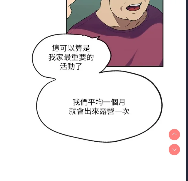 秘密教学 | 秘密の授业