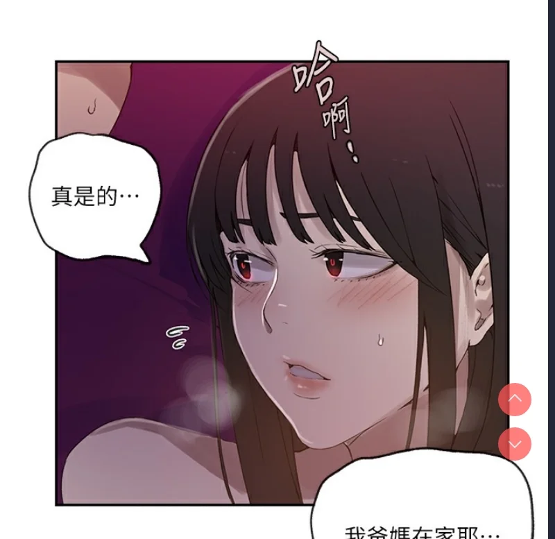 秘密教学 | 秘密の授业