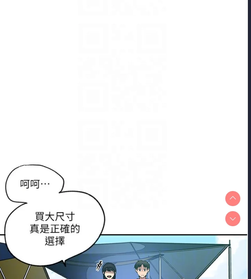 秘密教学 | 秘密の授业