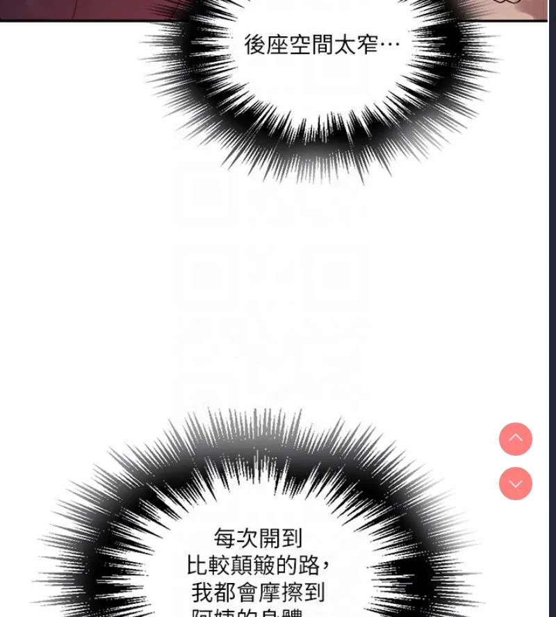 秘密教学 | 秘密の授业