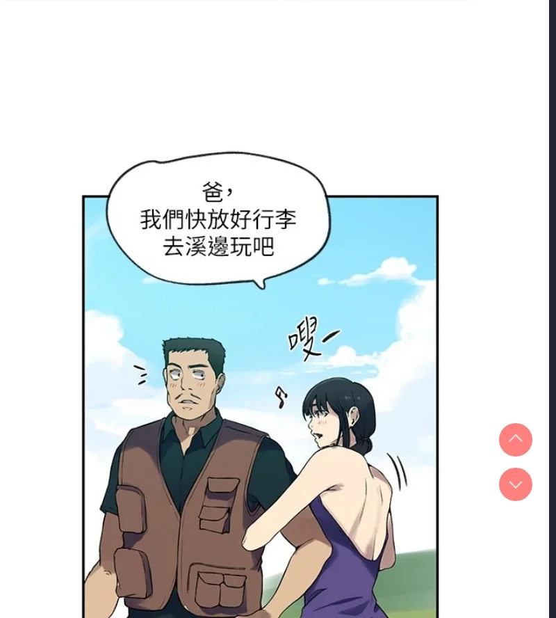 秘密教学 | 秘密の授业
