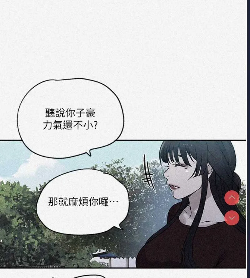 秘密教学 | 秘密の授业