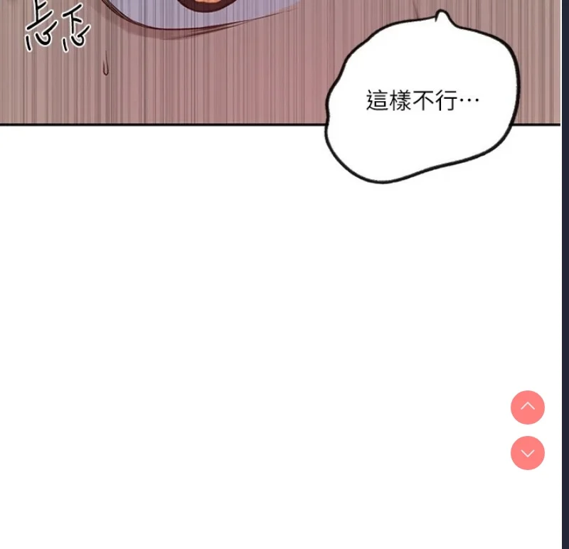 秘密教学 | 秘密の授业