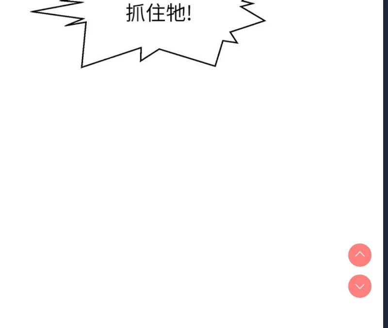 秘密教学 | 秘密の授业