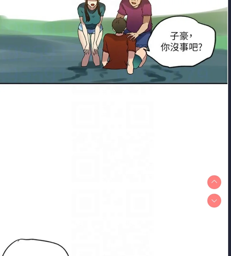 秘密教学 | 秘密の授业