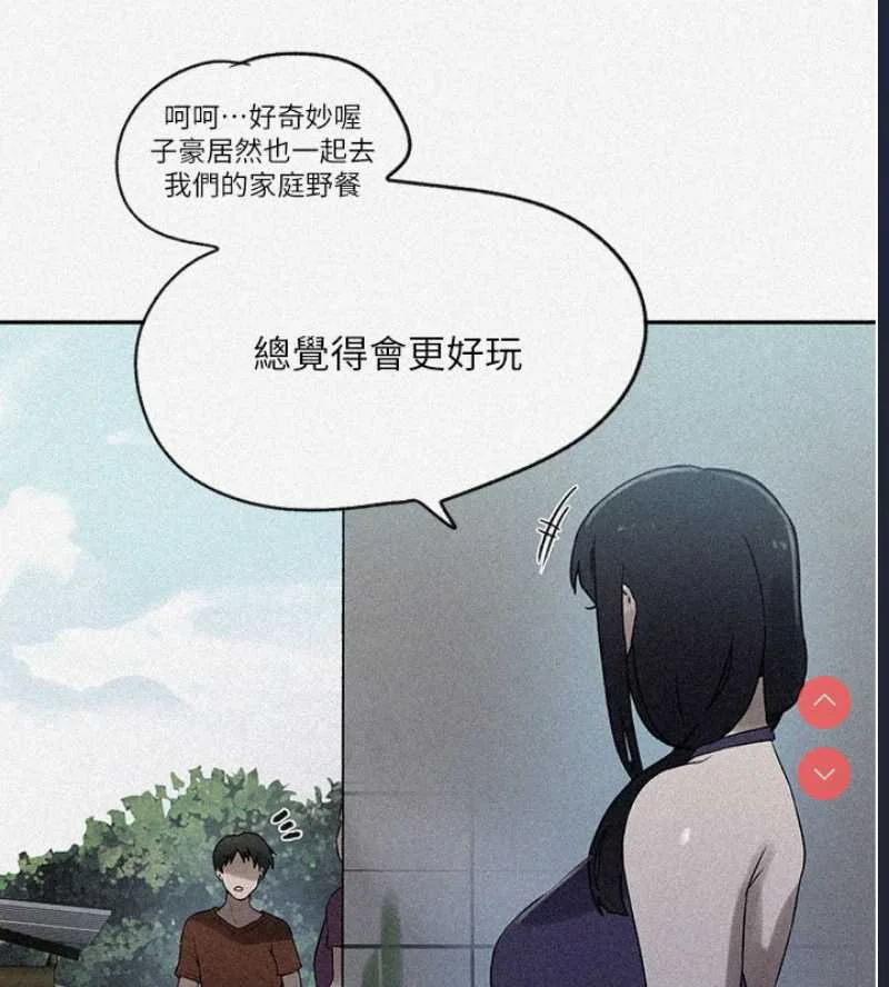 秘密教学 | 秘密の授业